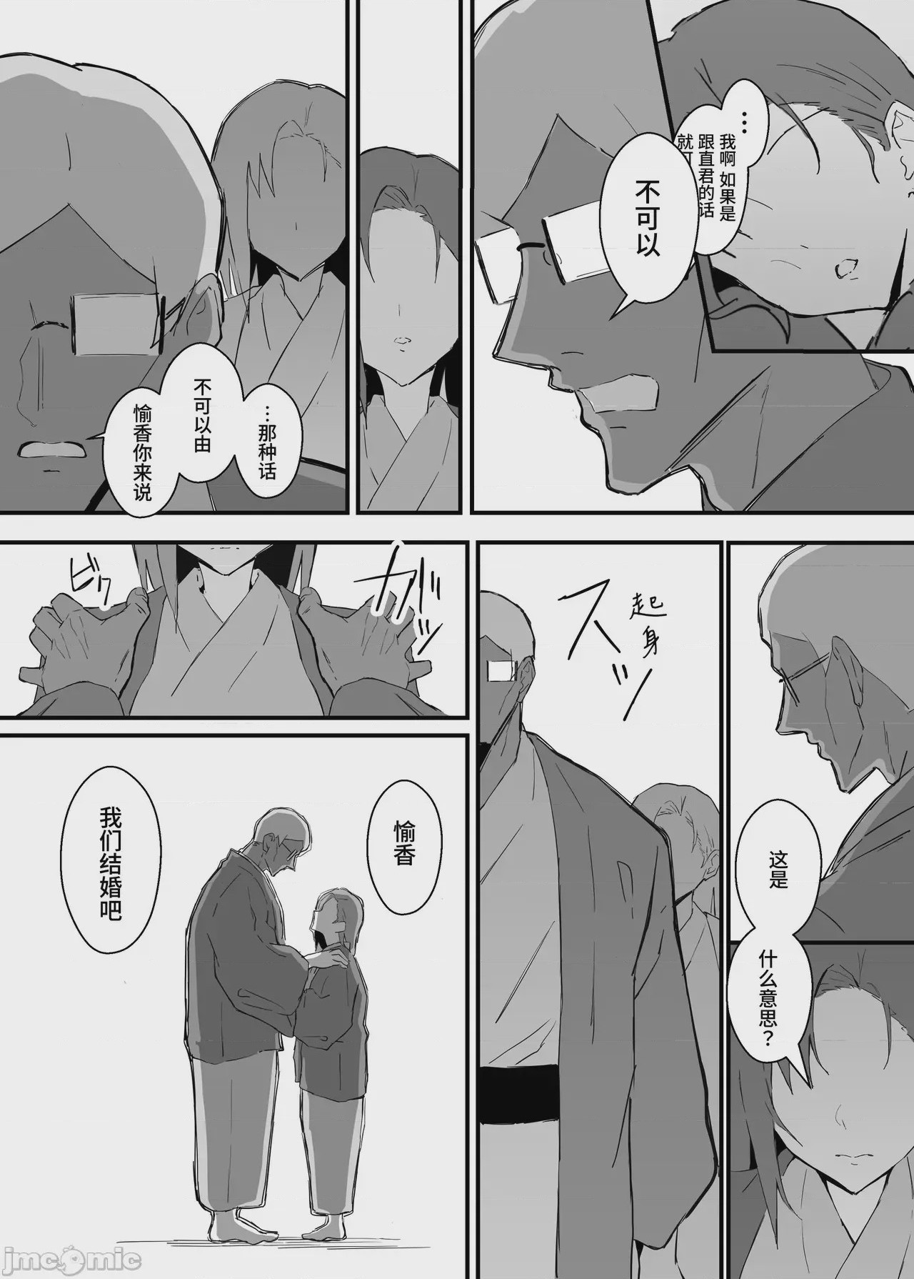 第1话，第 68 页