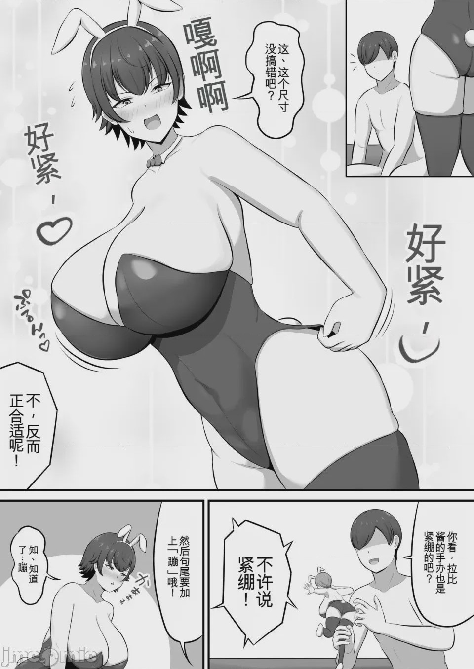 第1话，第 10 頁