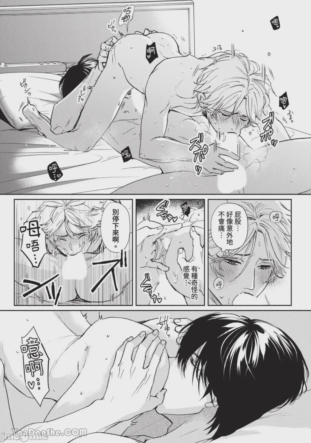 第1话，第 38 頁