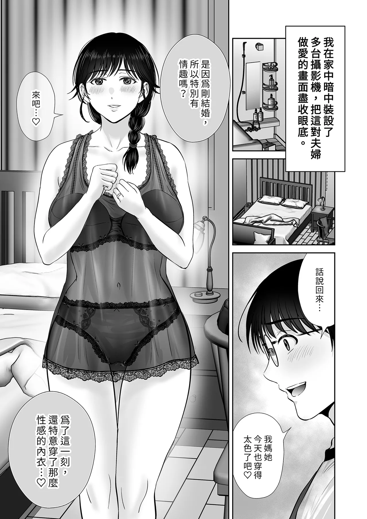 第 1 章，第 5 頁