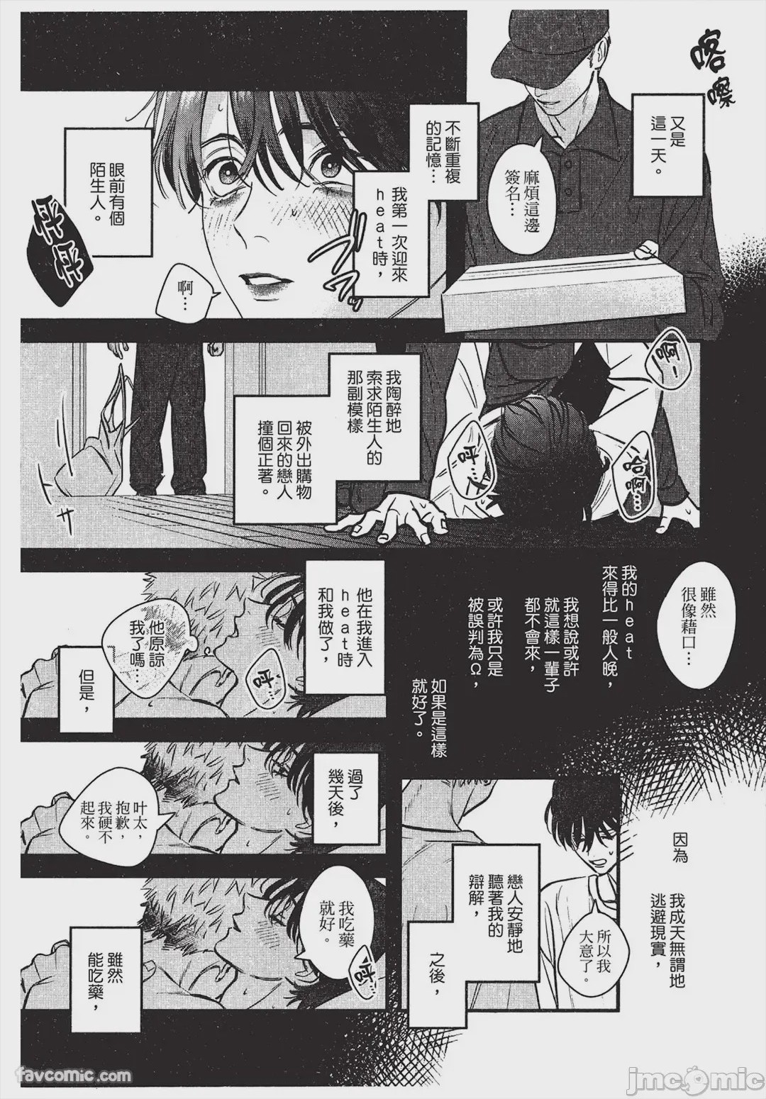 第1话，第 125 页