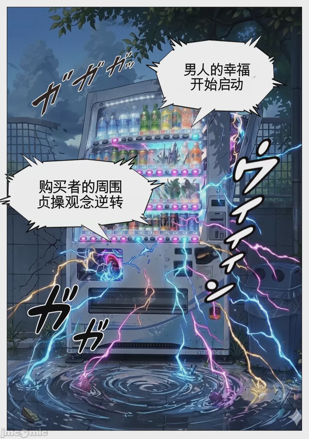 第1话，第 10 页