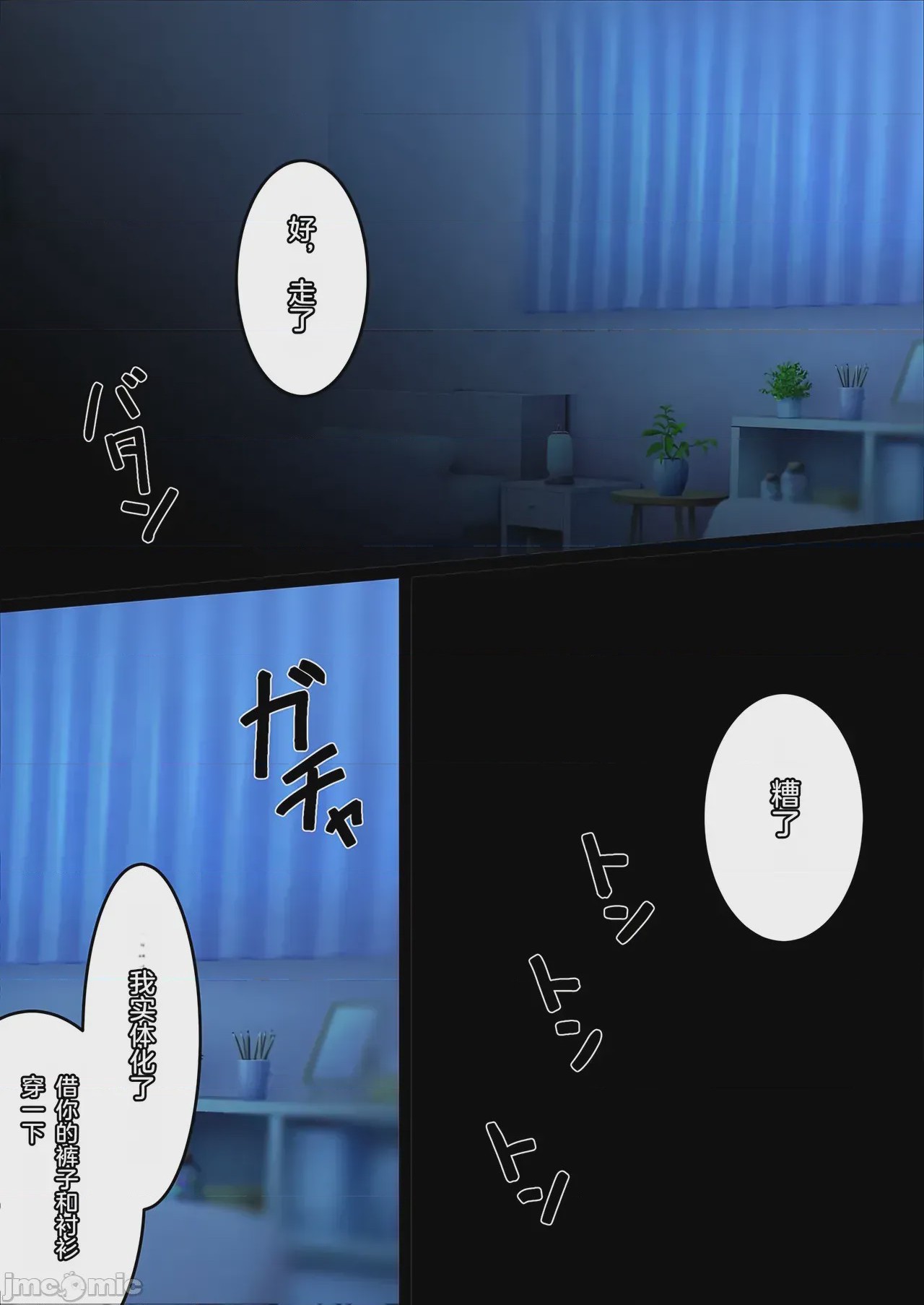 第1话, trang 99