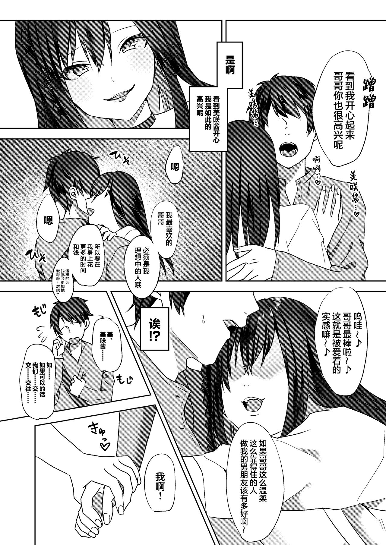 第 1 章, page 12