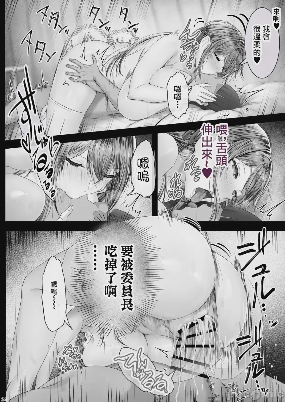 第1话，第 23 页