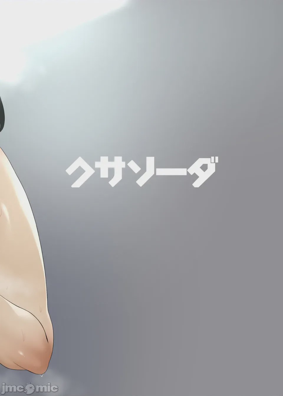 第1话, หน้า 3