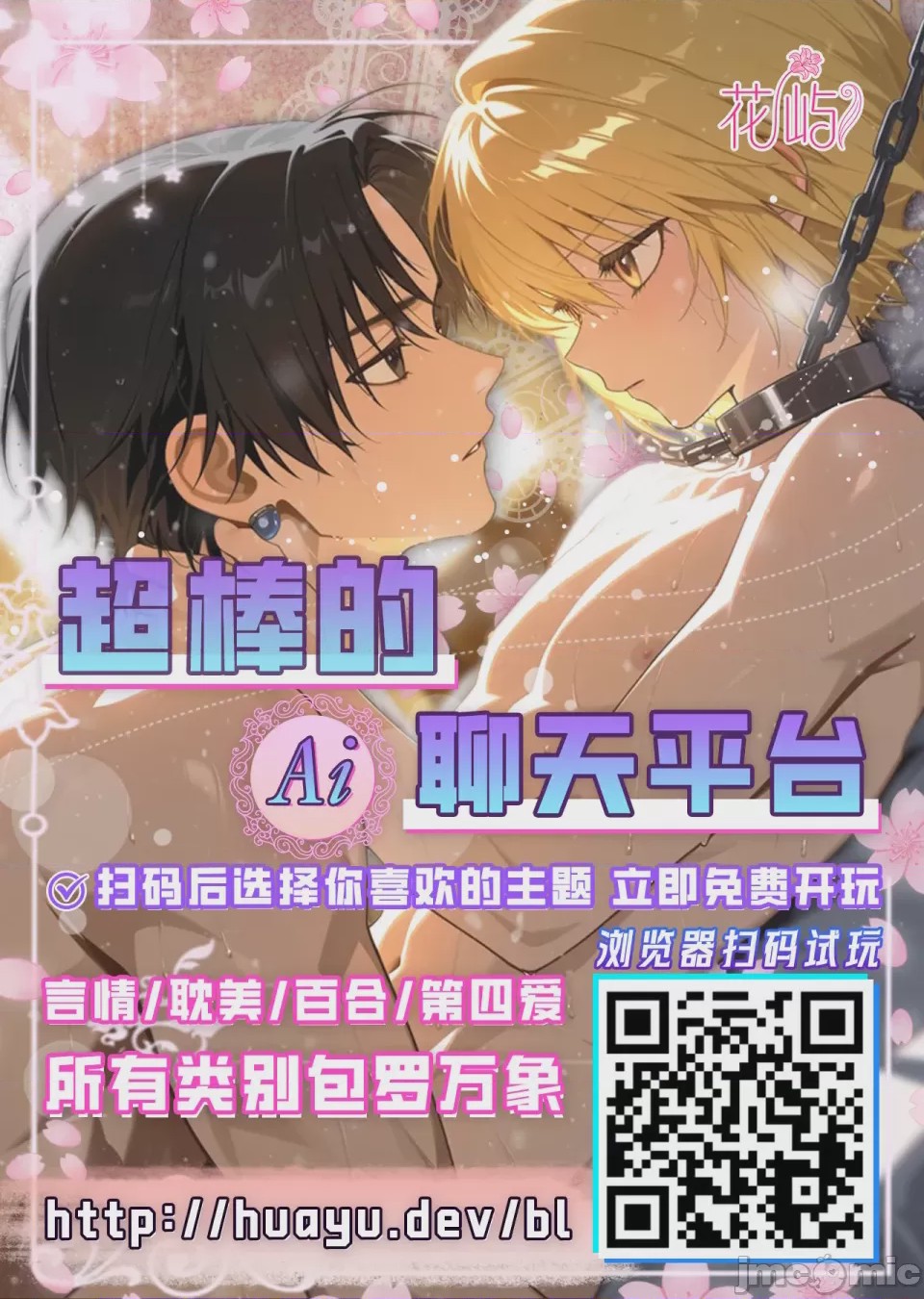 第1话, หน้า 55