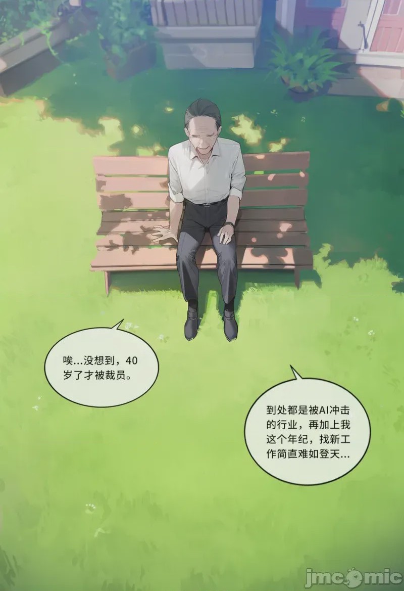 第1话，第 3 页