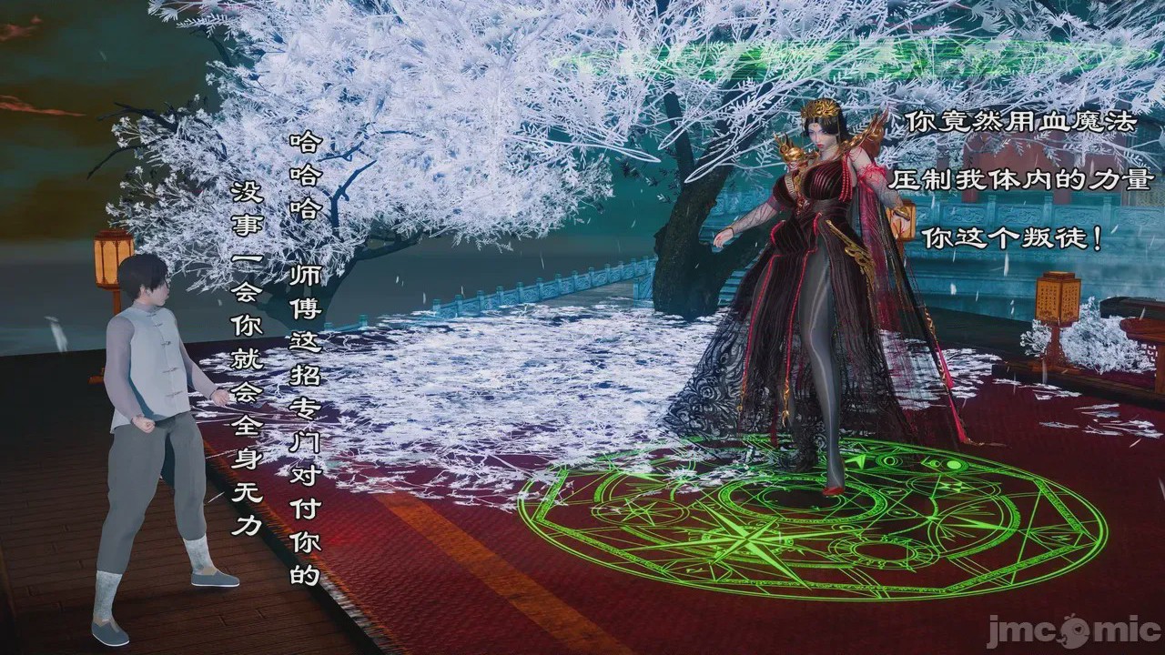 第1话，第 69 页