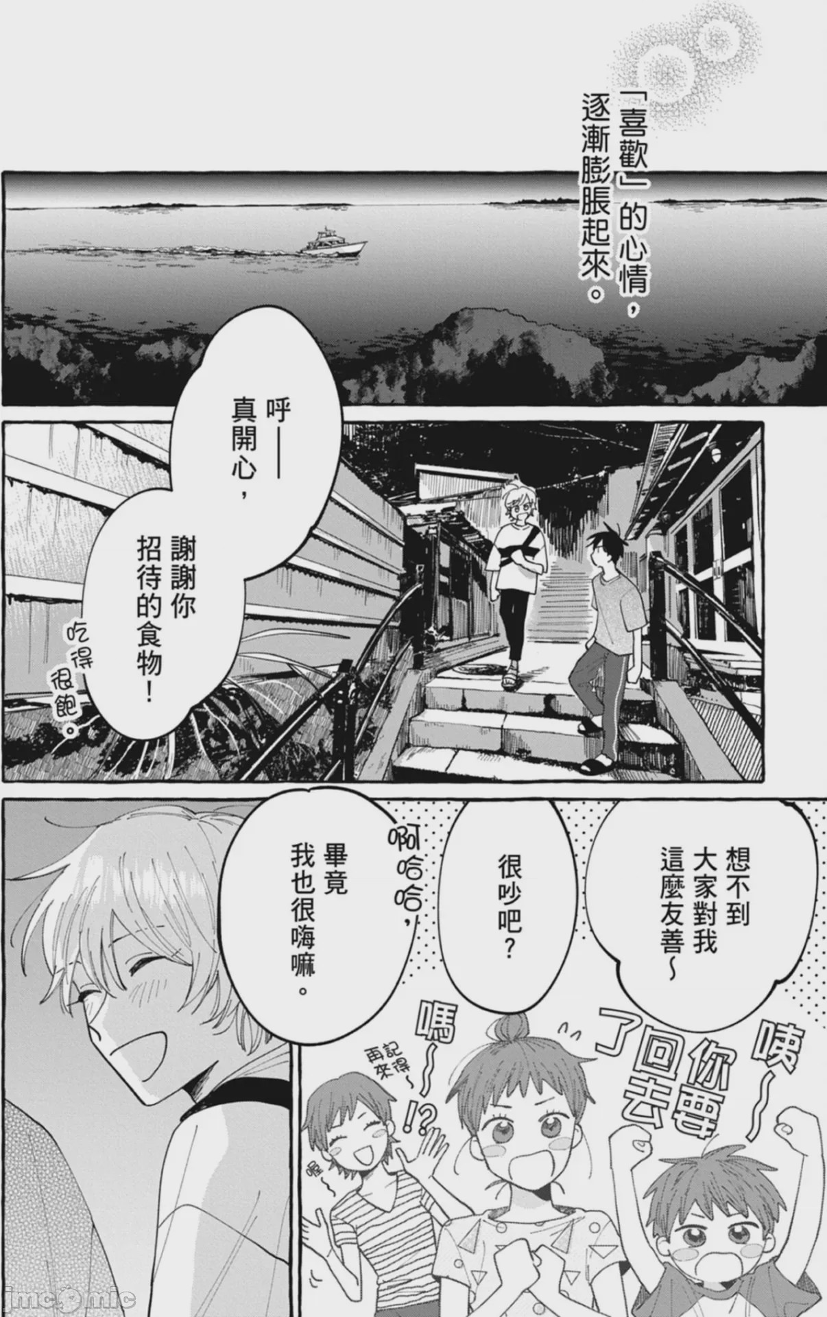 第1话, trang 56