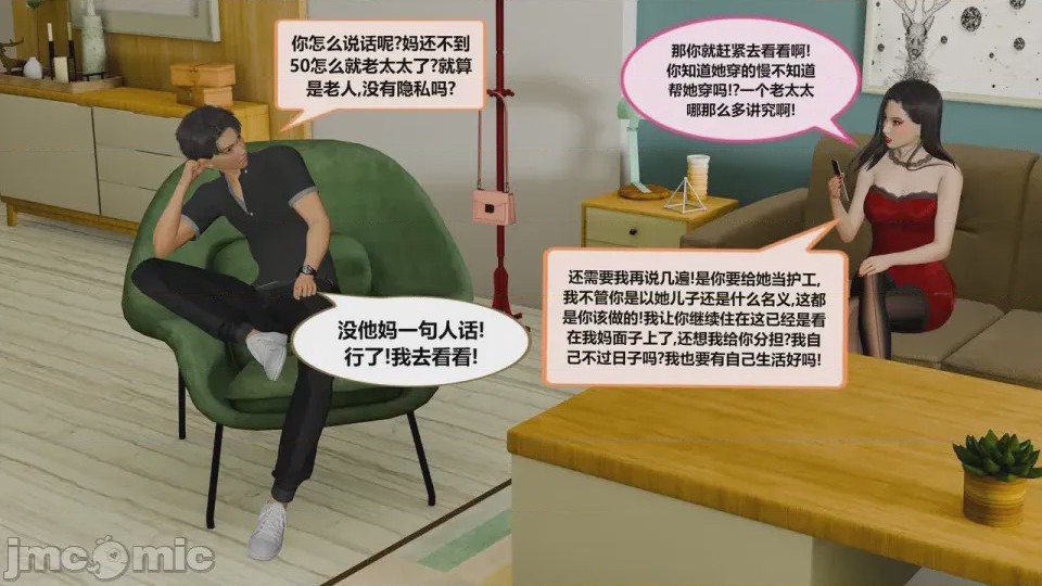 第1话，第 244 頁