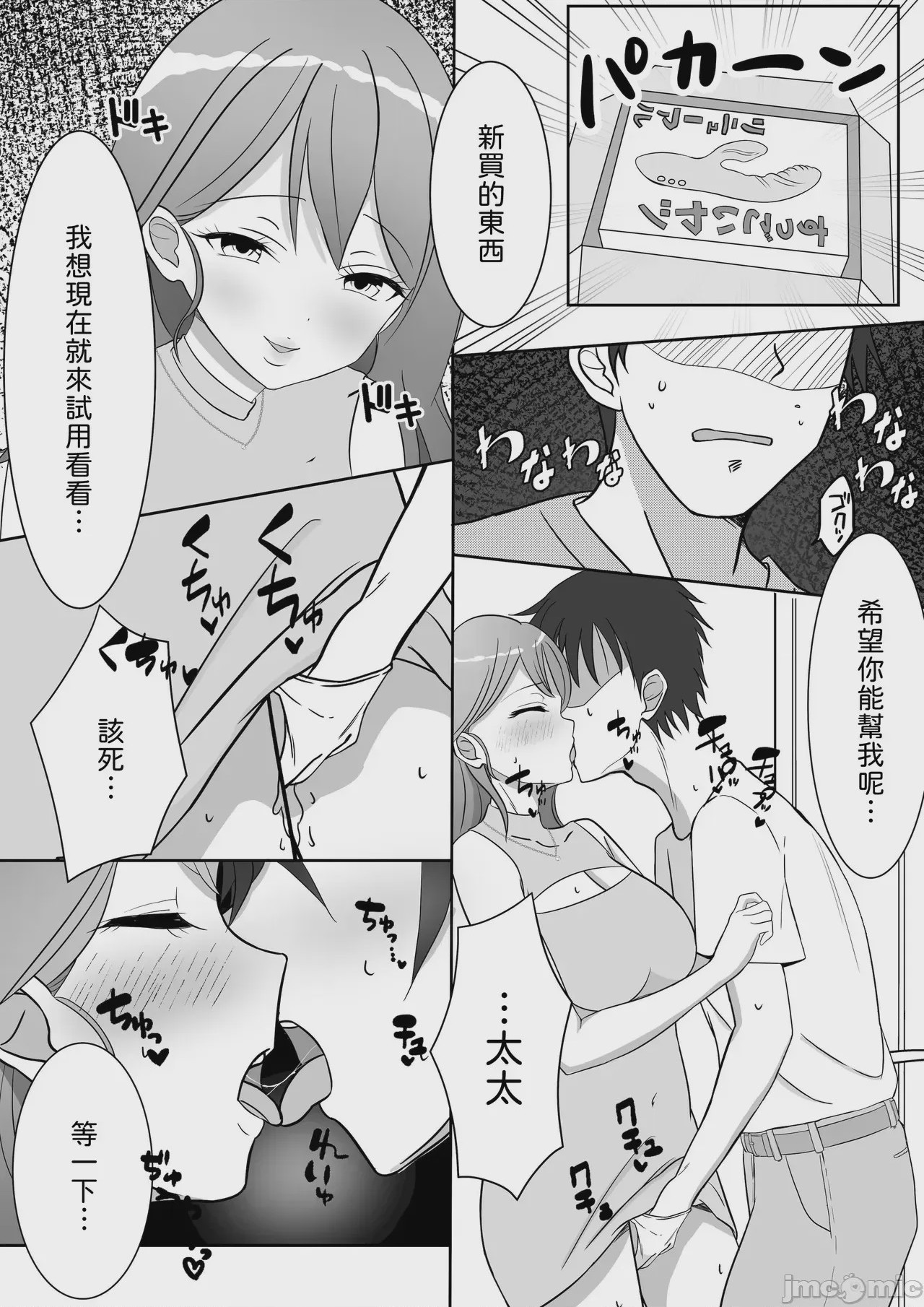 第1话, page 29