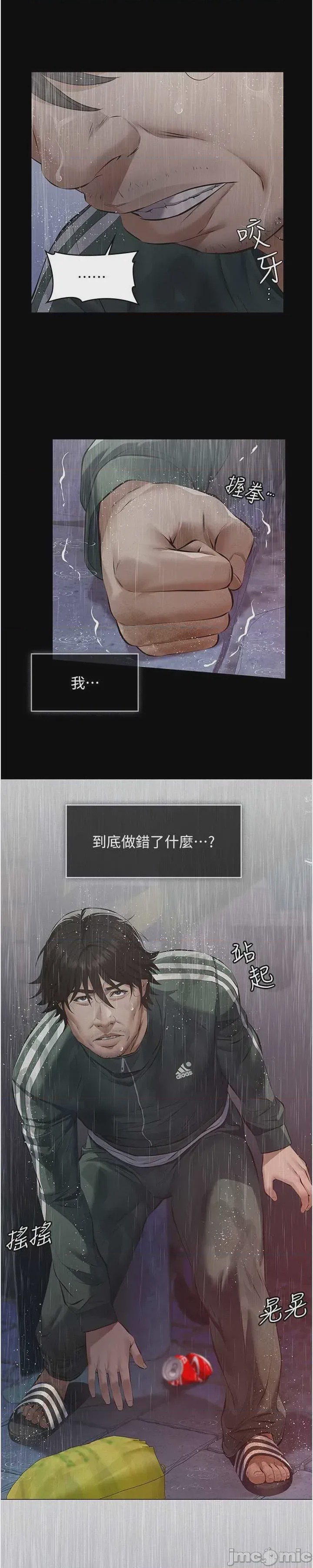 第1话 1，第 72 頁