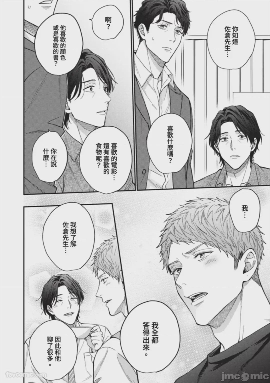 第1话，第 146 页