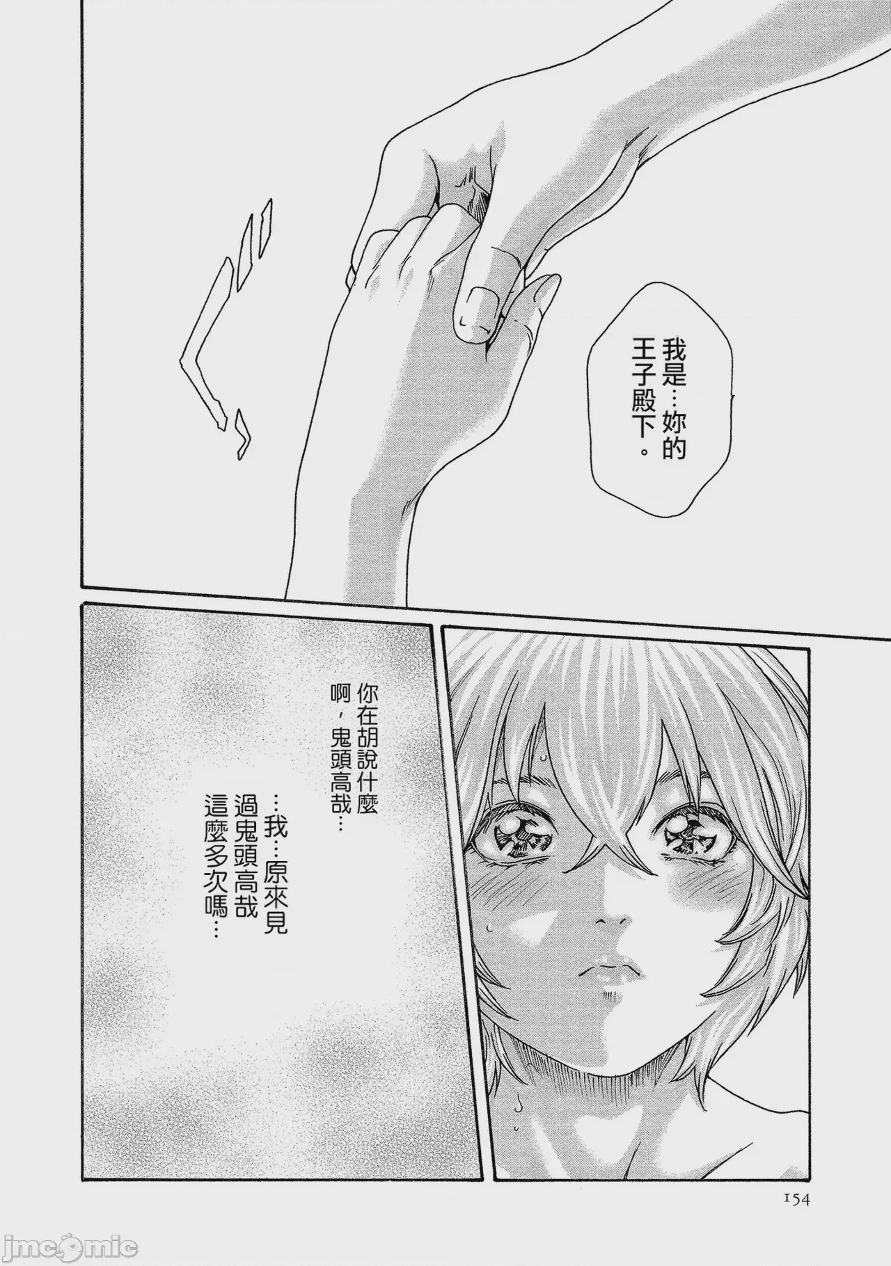 第1话, trang 154