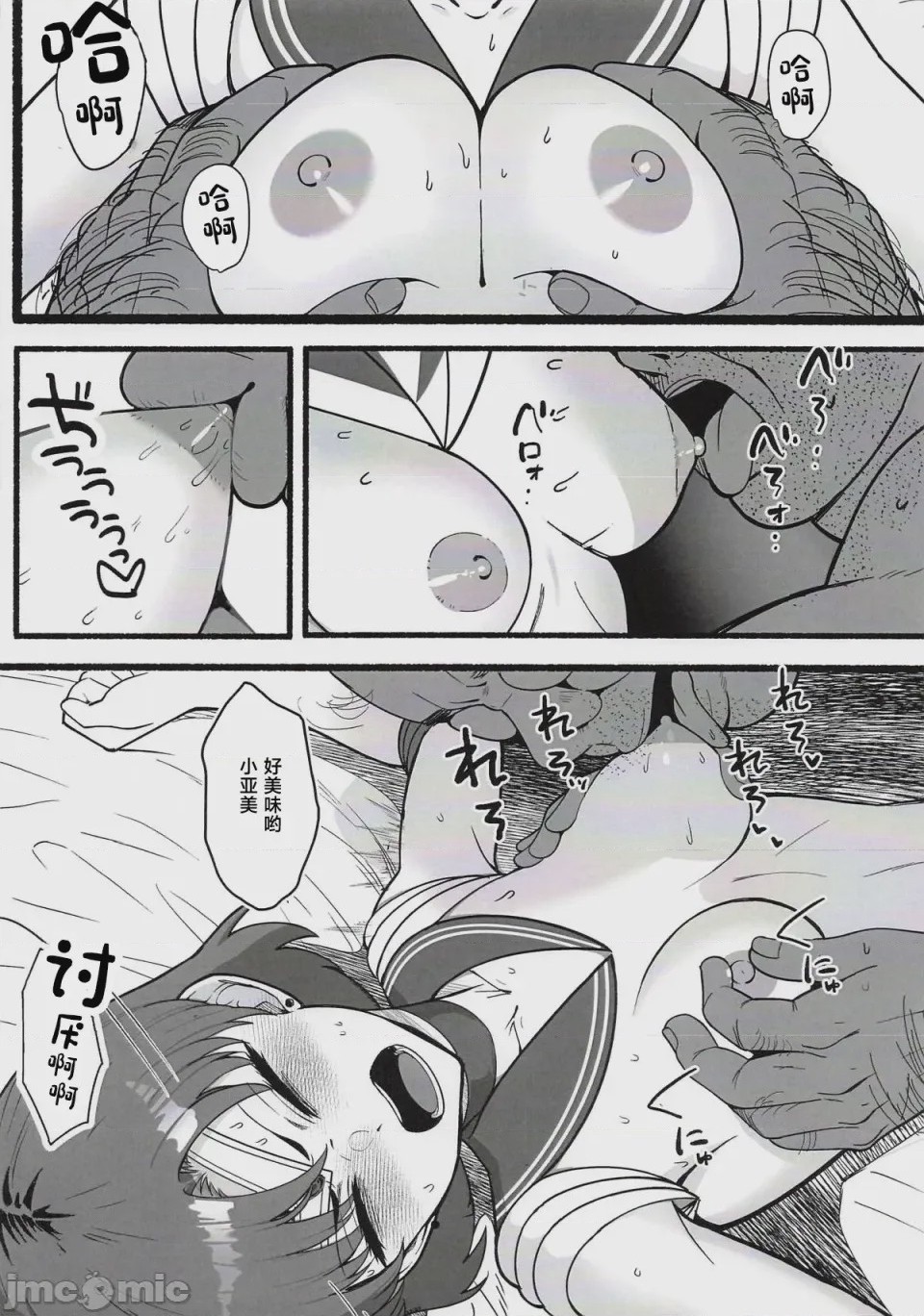 第1话，第 12 頁