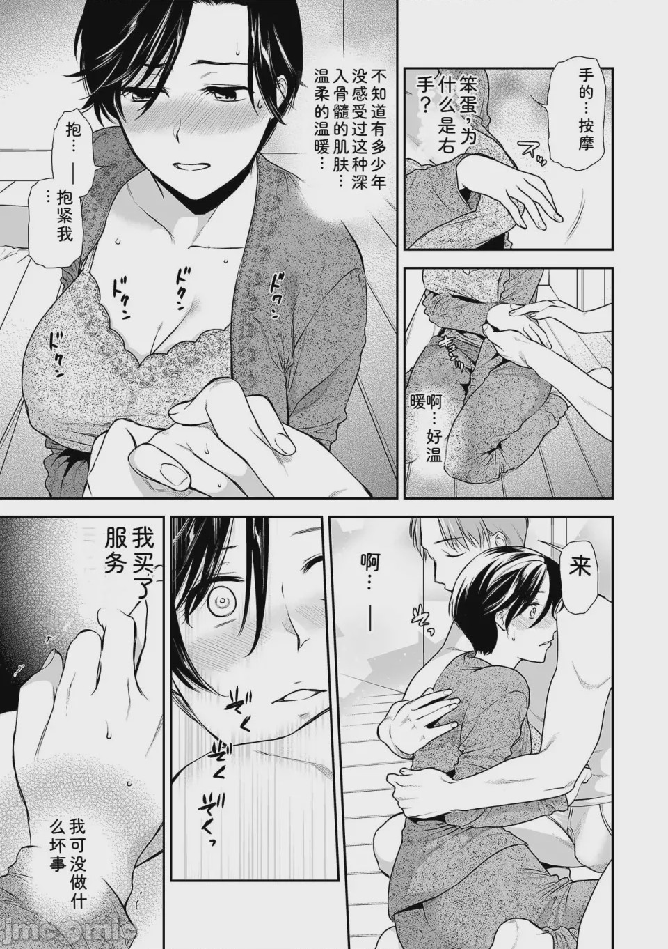 第1话，第 99 页