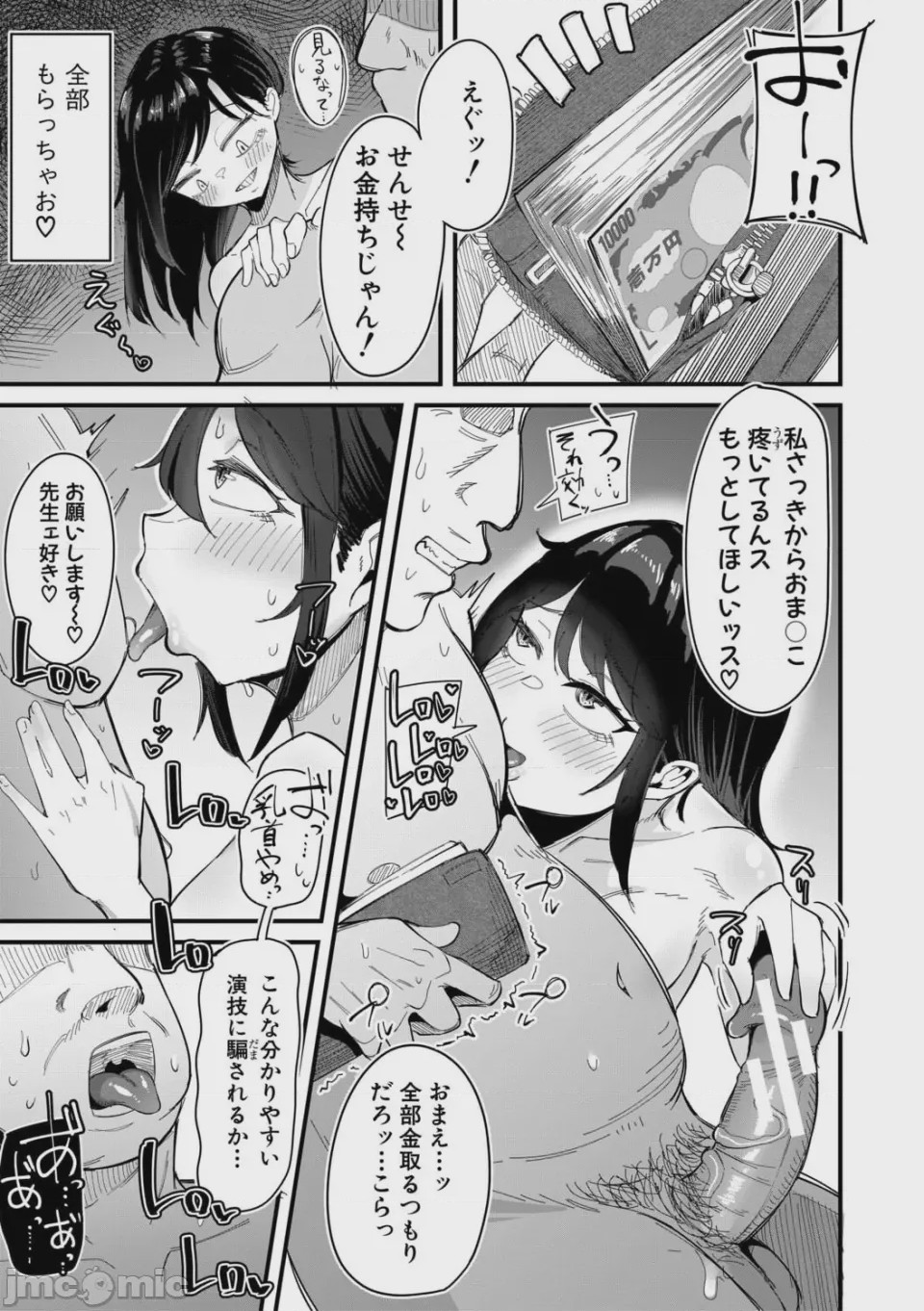 第1话、142 ページ