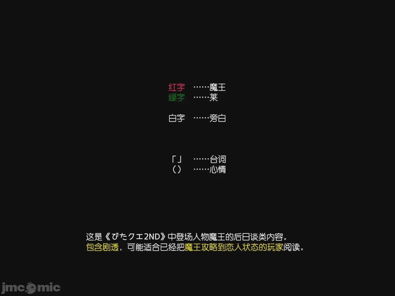 第1话、2 ページ