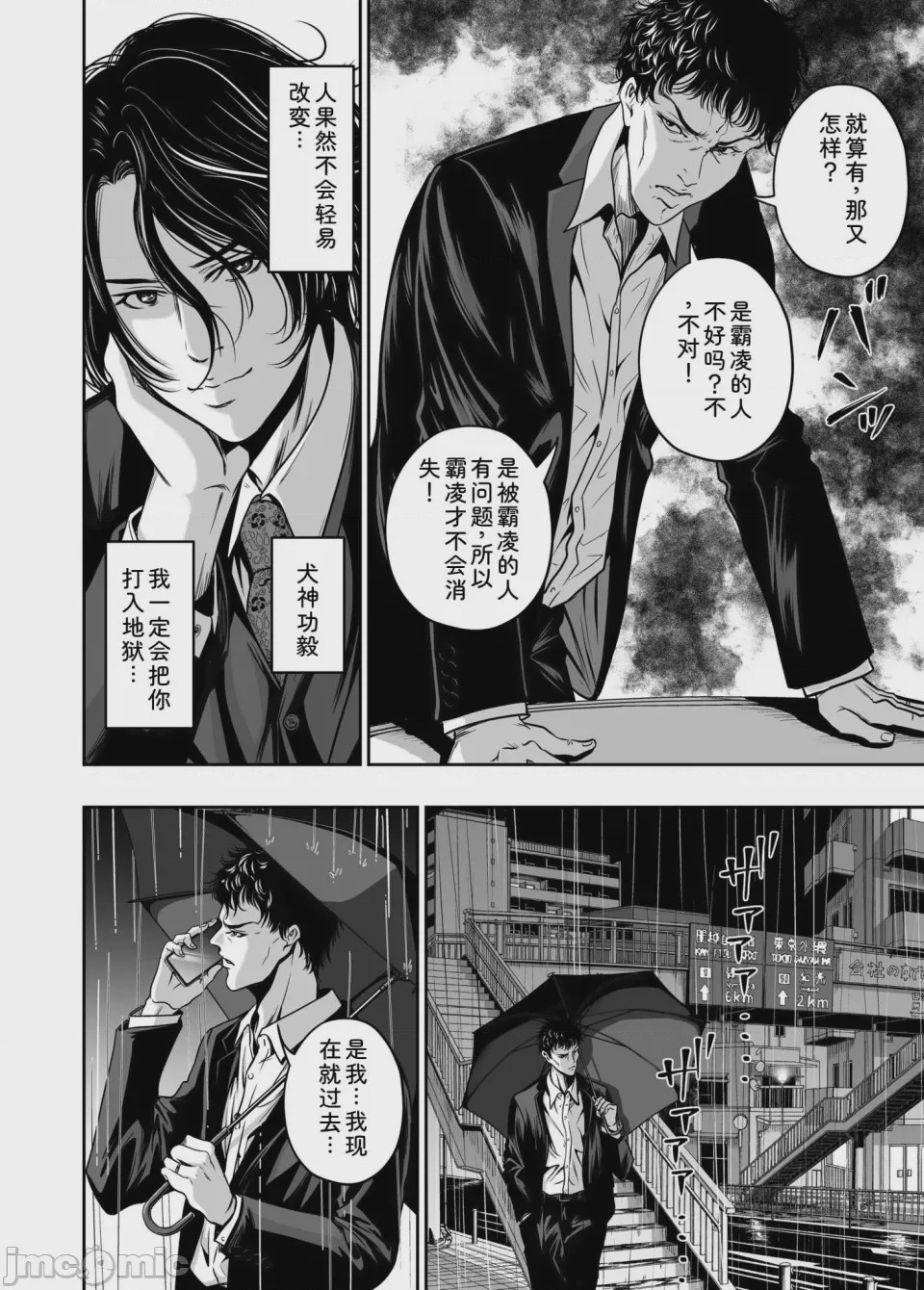 第1话, pahina 130
