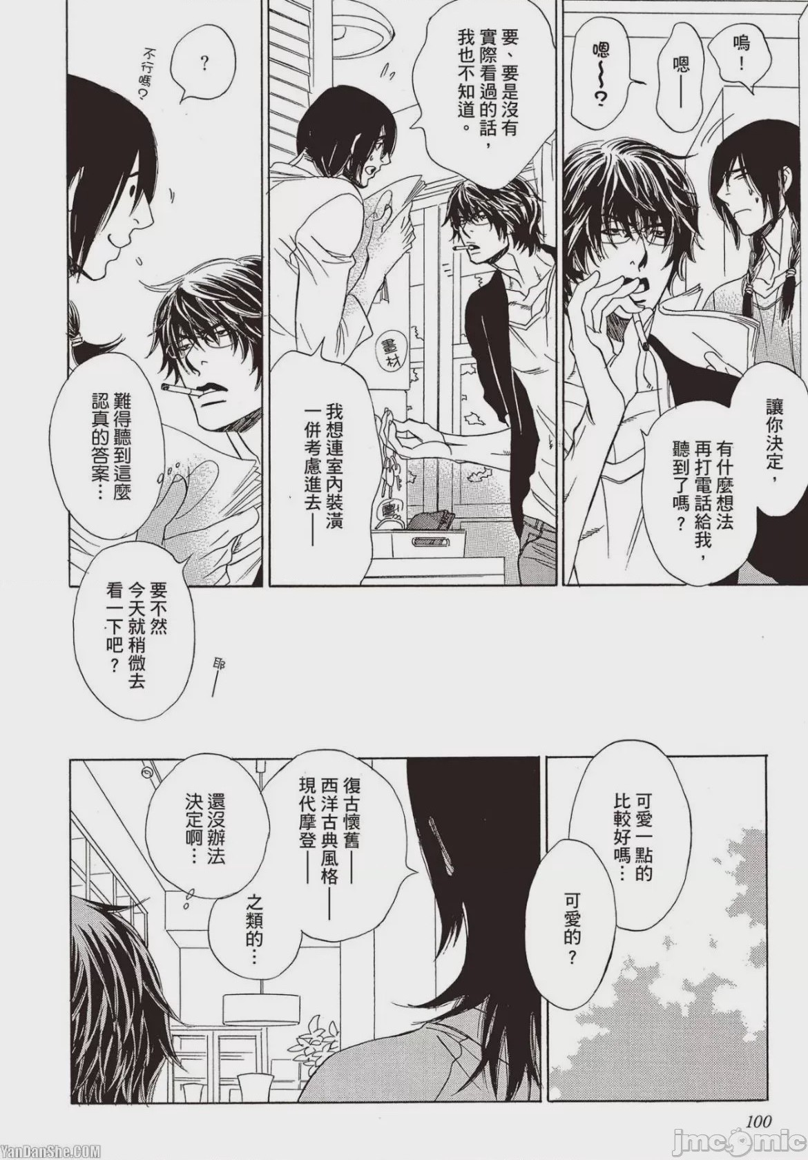 第1话, pahina 101