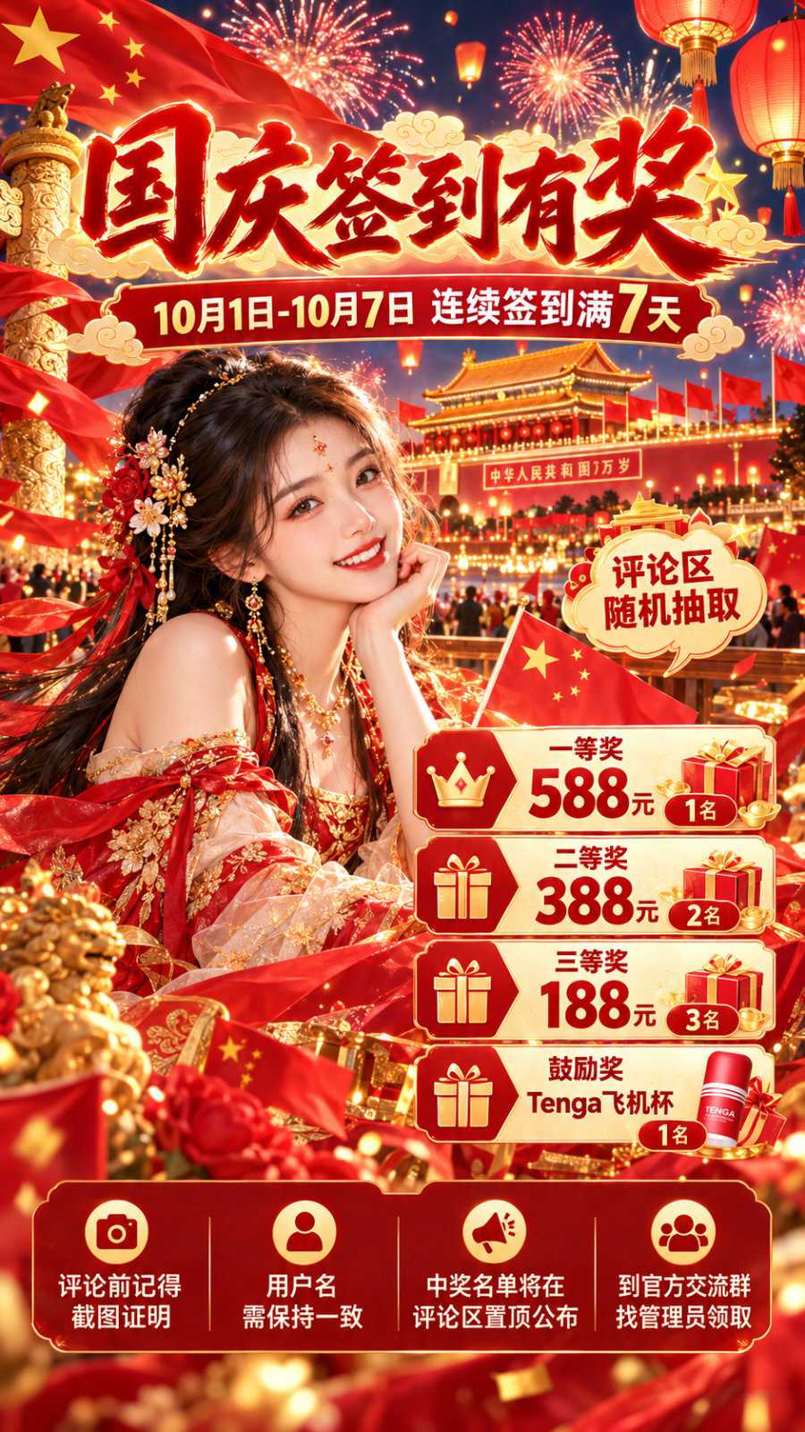 ChatGPT 图像 2026年10月1日 08_57_20