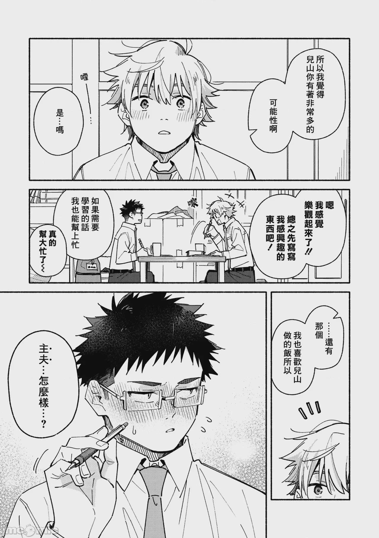 第1话, pahina 37