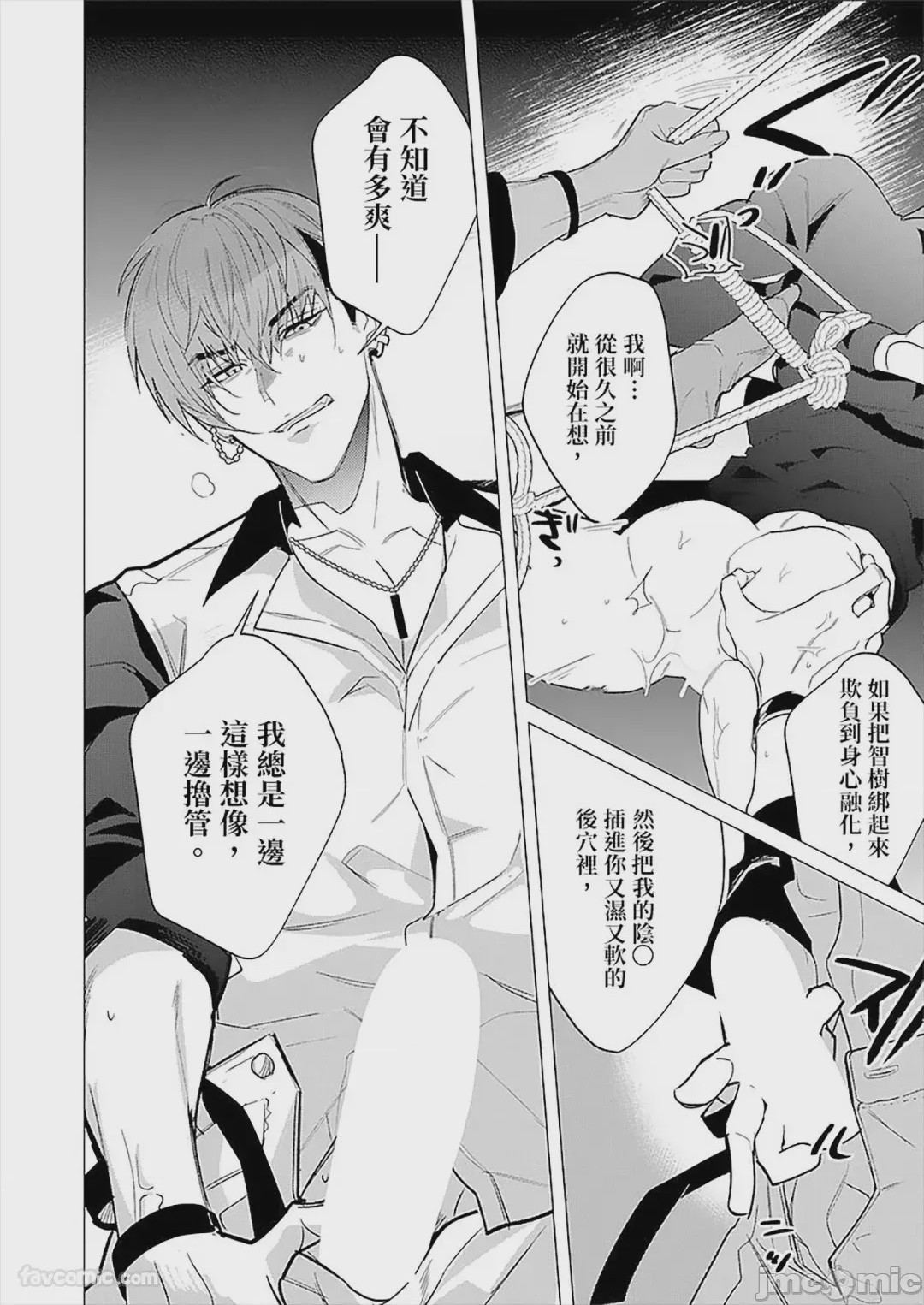 第1话，第 69 页