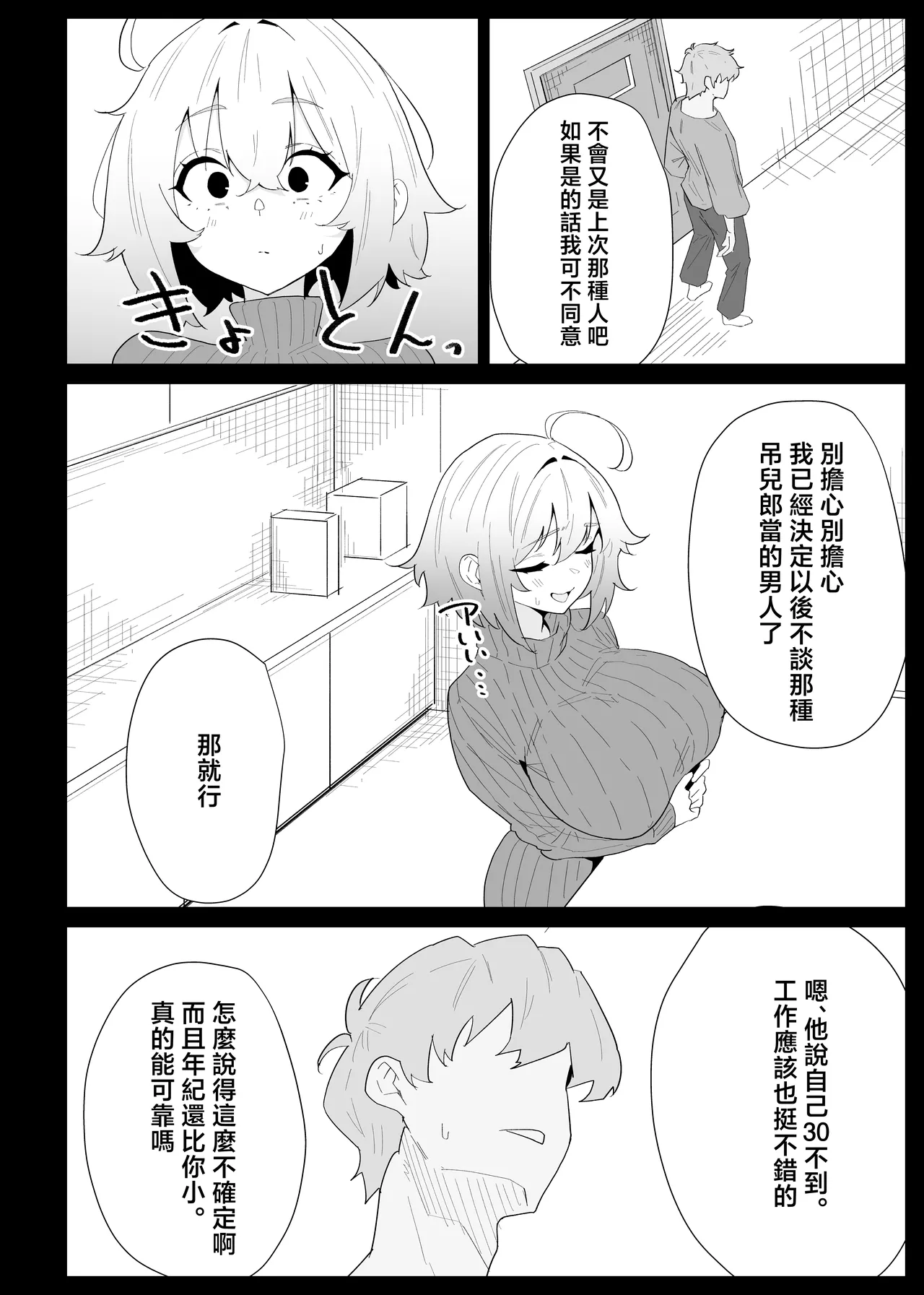 第 1 章，第 36 页