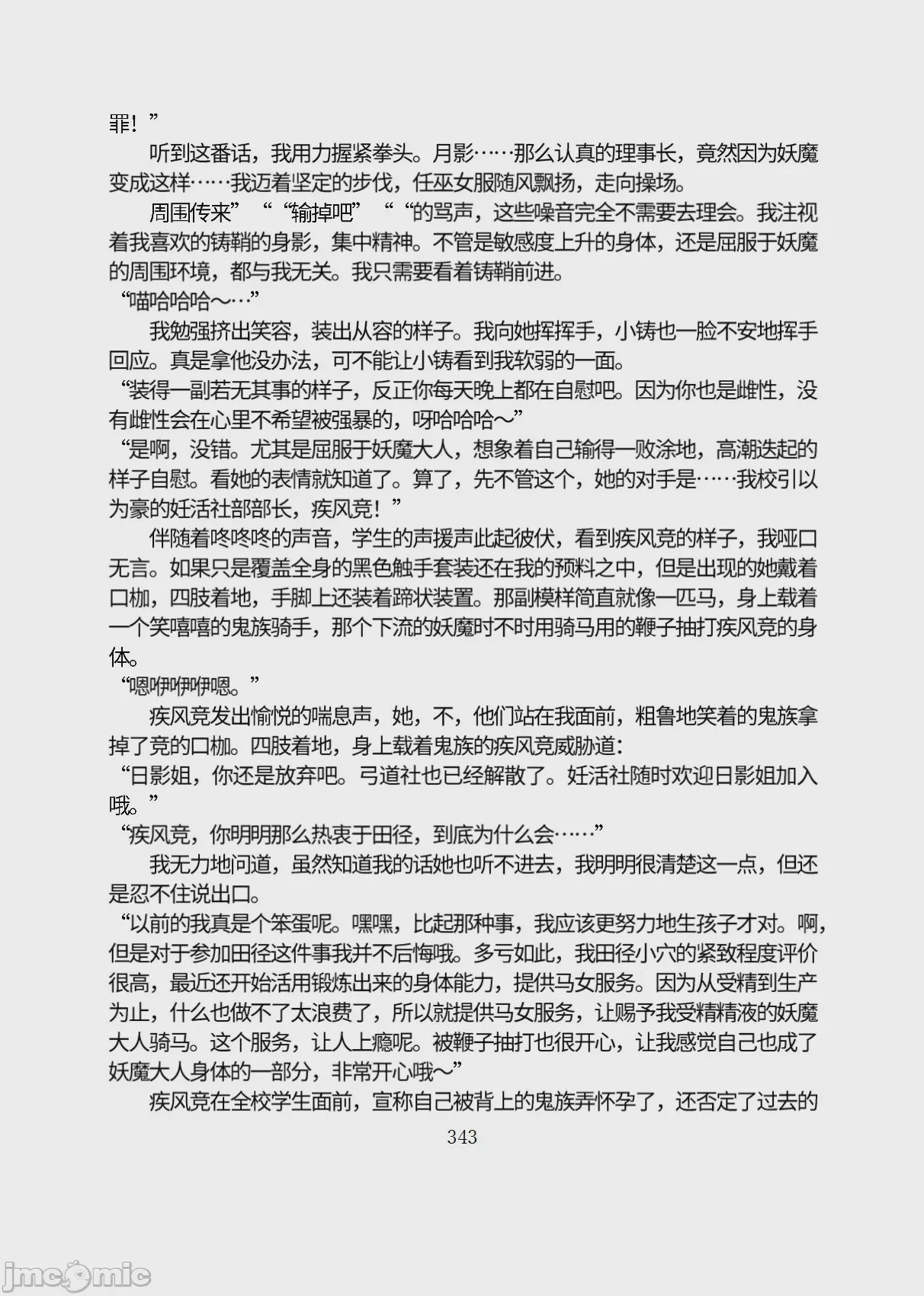 第1话，第 394 页