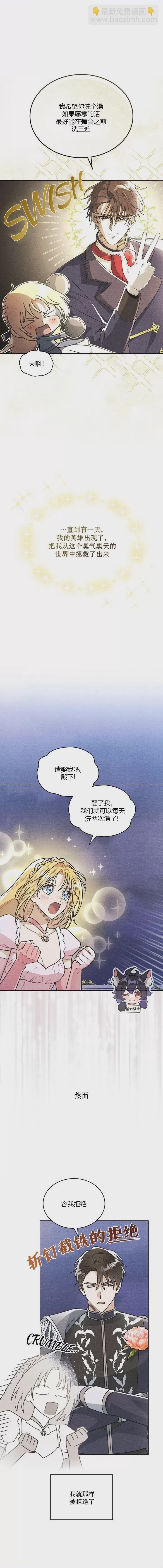 第1话 第0話，第 14 页