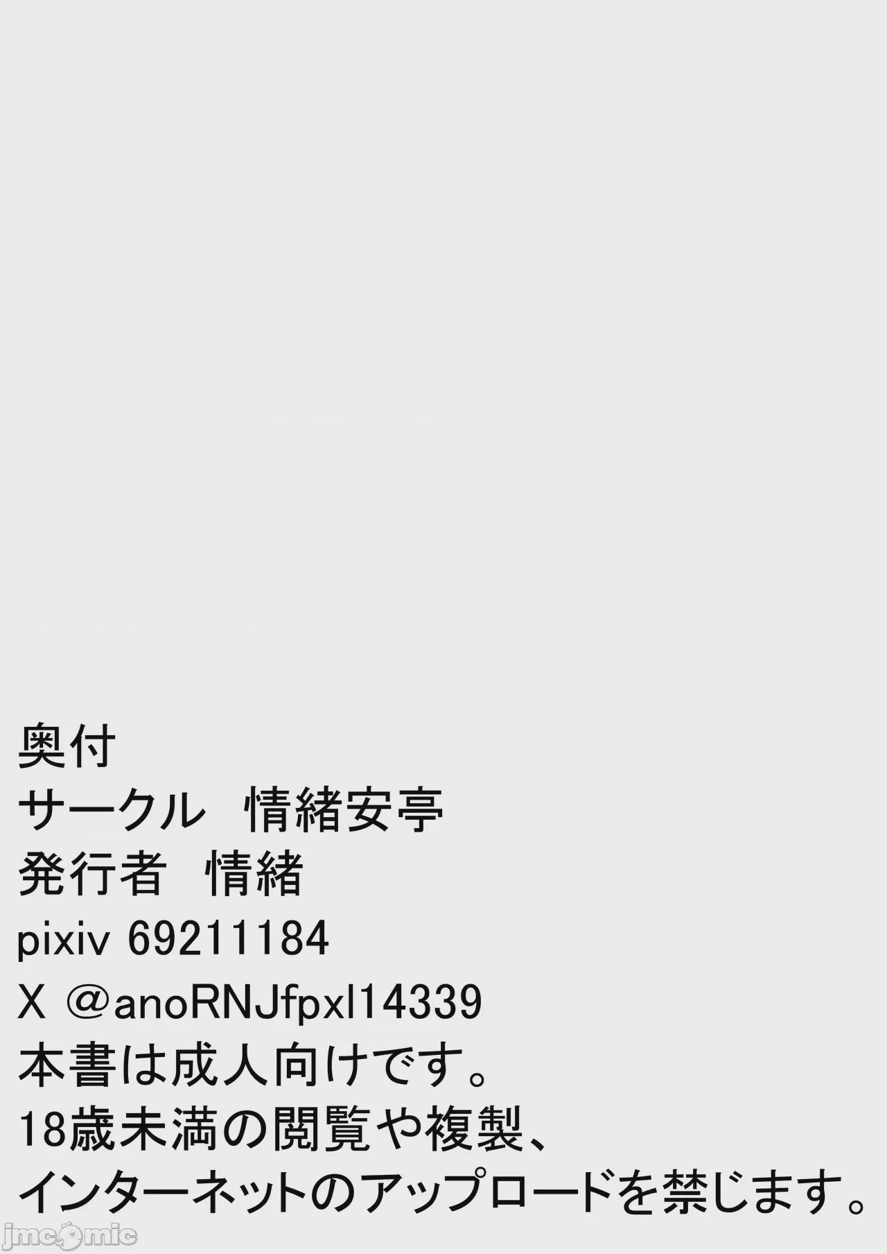 第1话，第 98 页