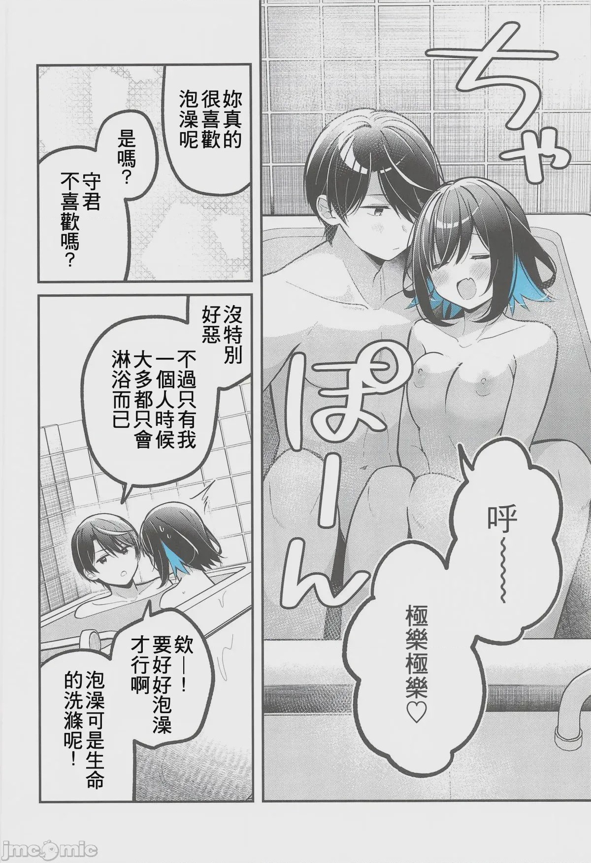 第1话, 페이지 5