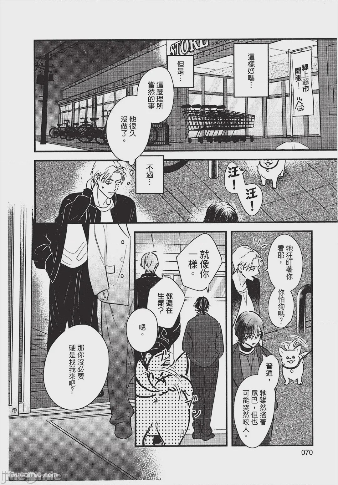 第1话, pahina 71