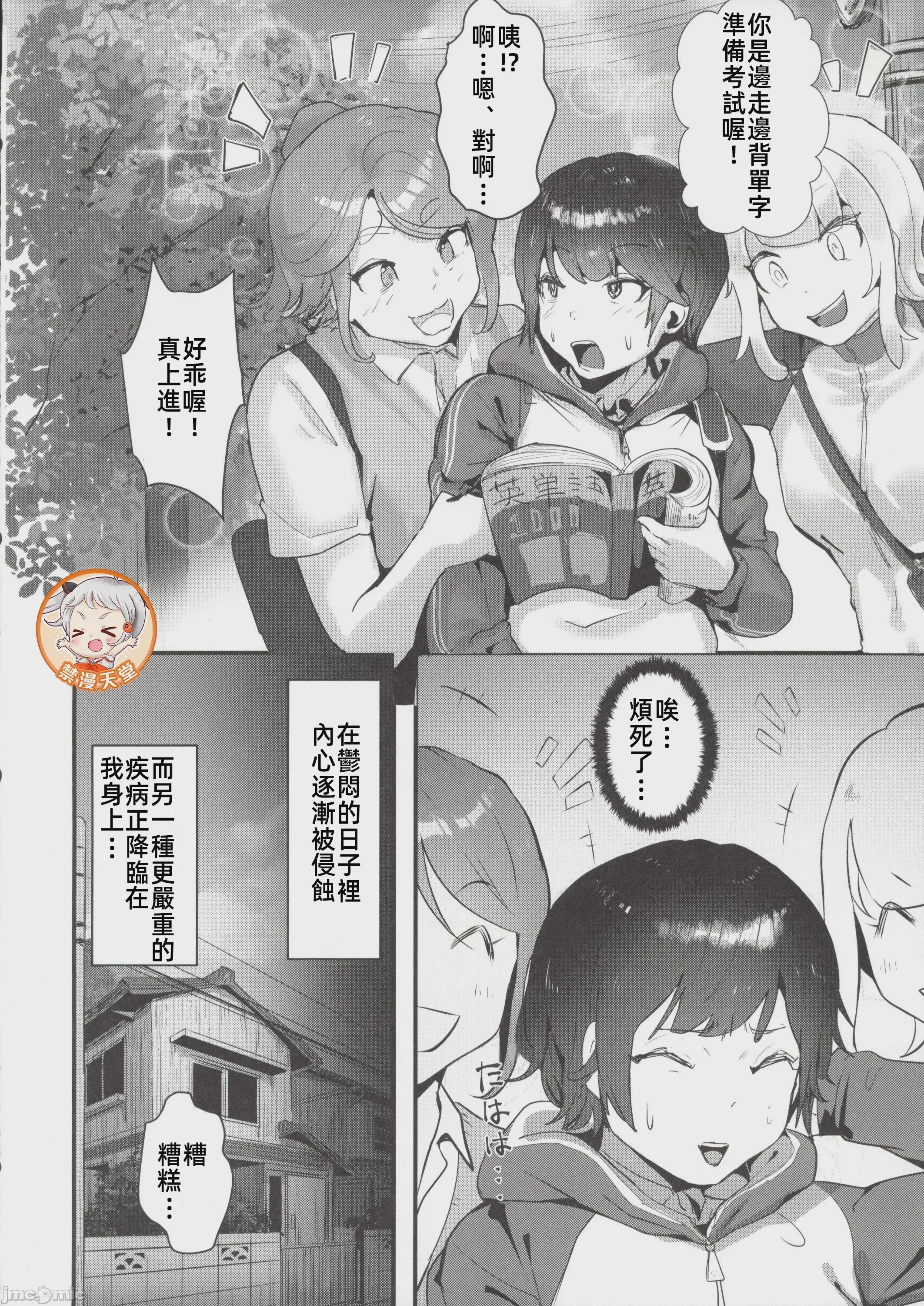 第1话, page 11