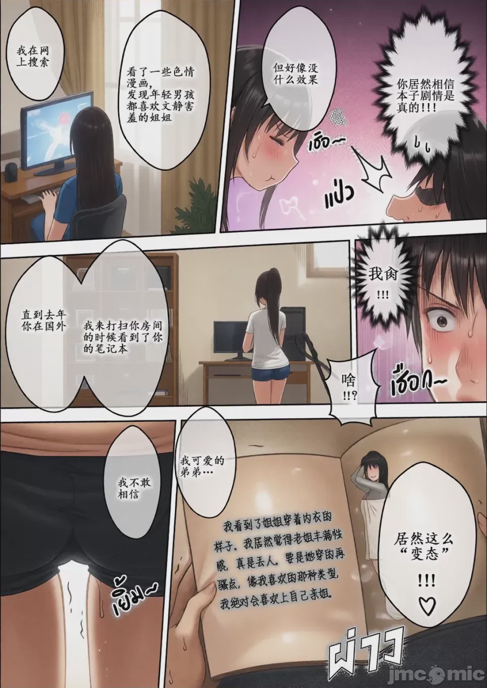 第1话，第 35 頁