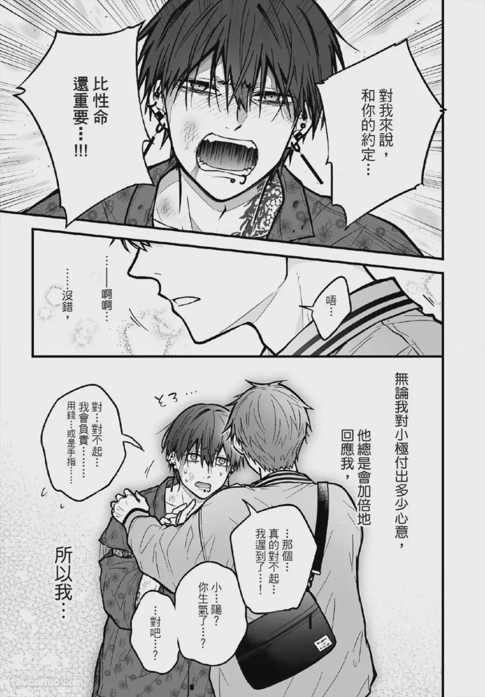 第1话, pahina 86