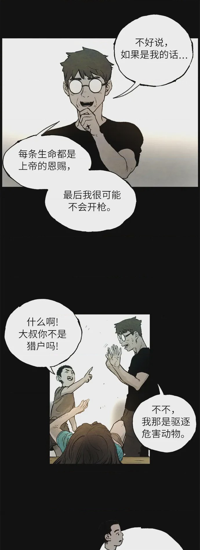 第1话 序章, trang 28