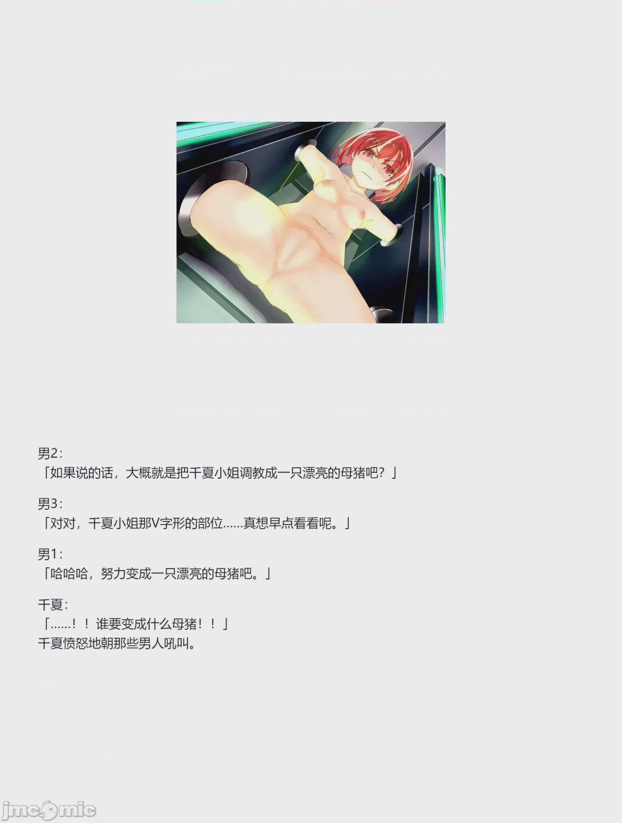第1话，第 105 頁