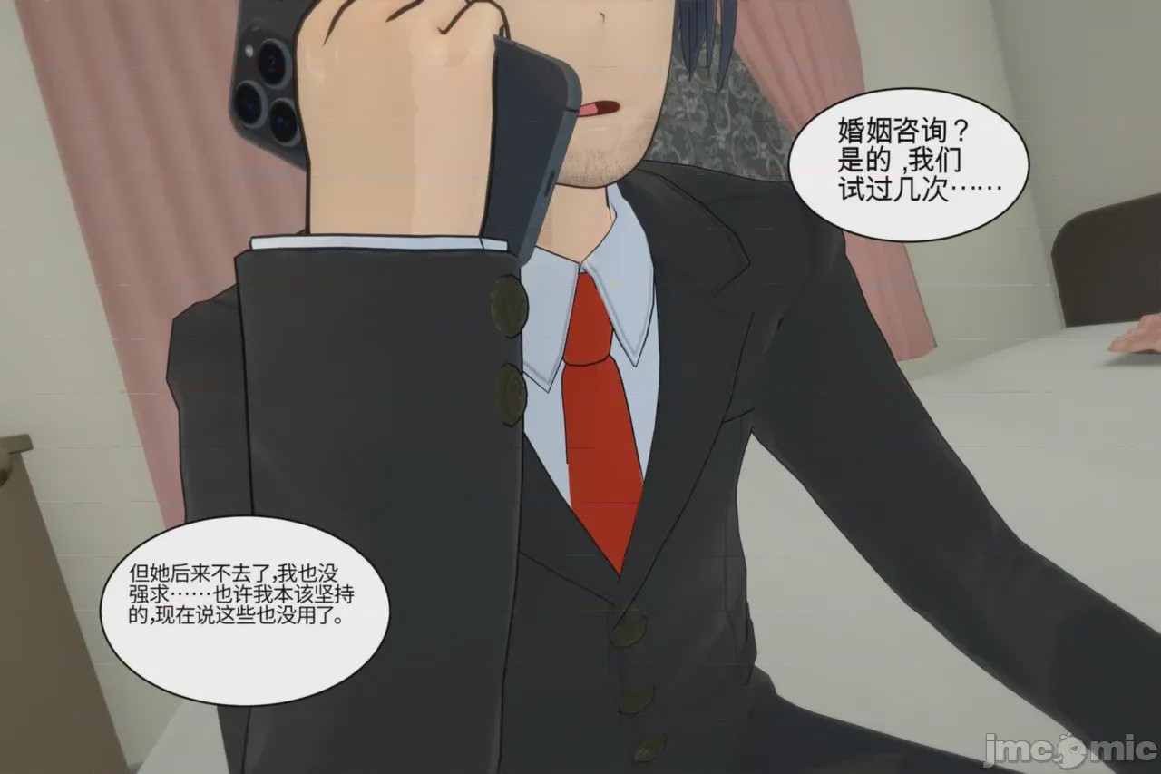 第1话，第 17 页
