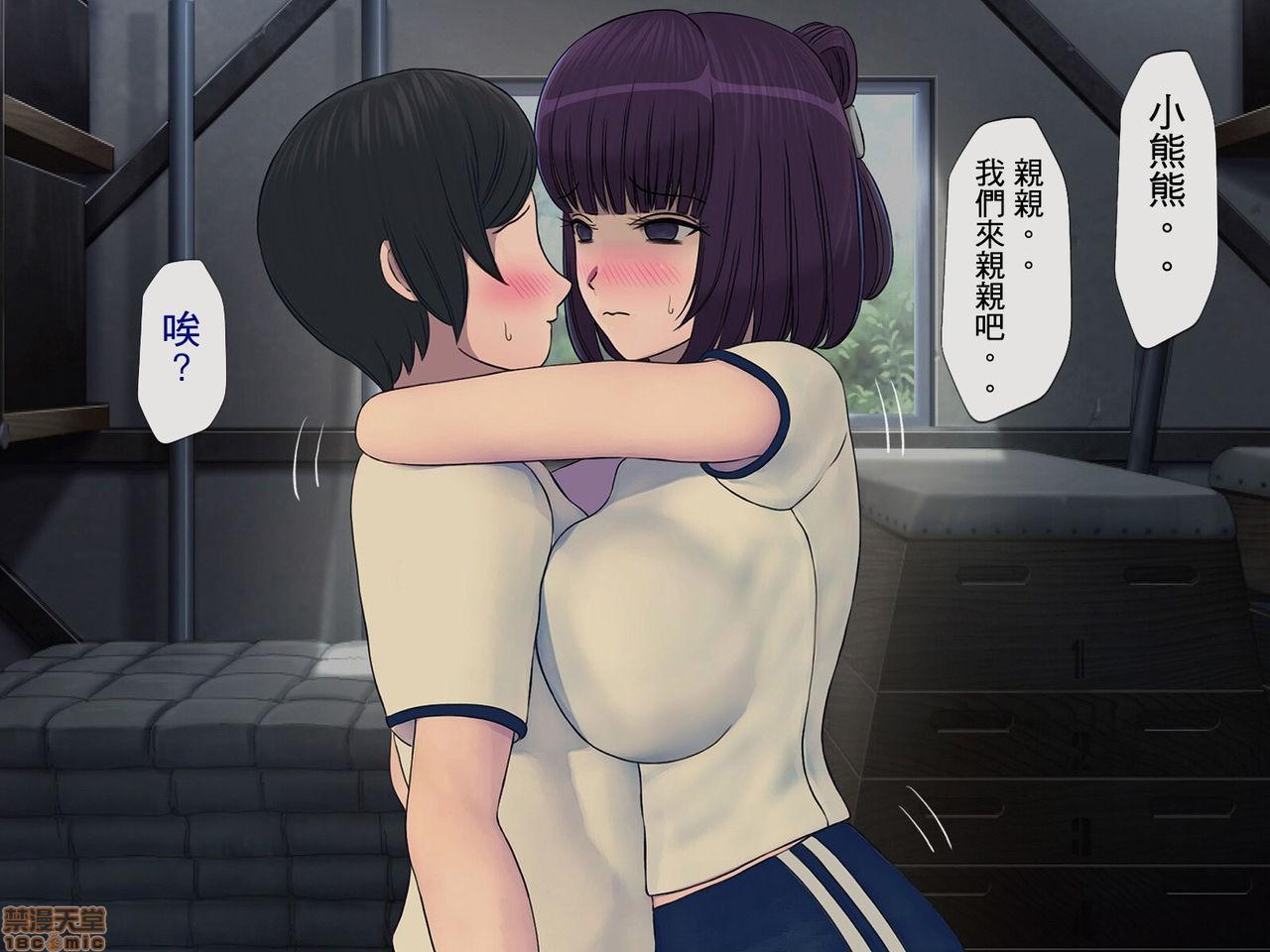 [搾精研究所] 搾精学級 ～性格最悪の女子しかいない学校で性的イジメ生活～，第 167 页