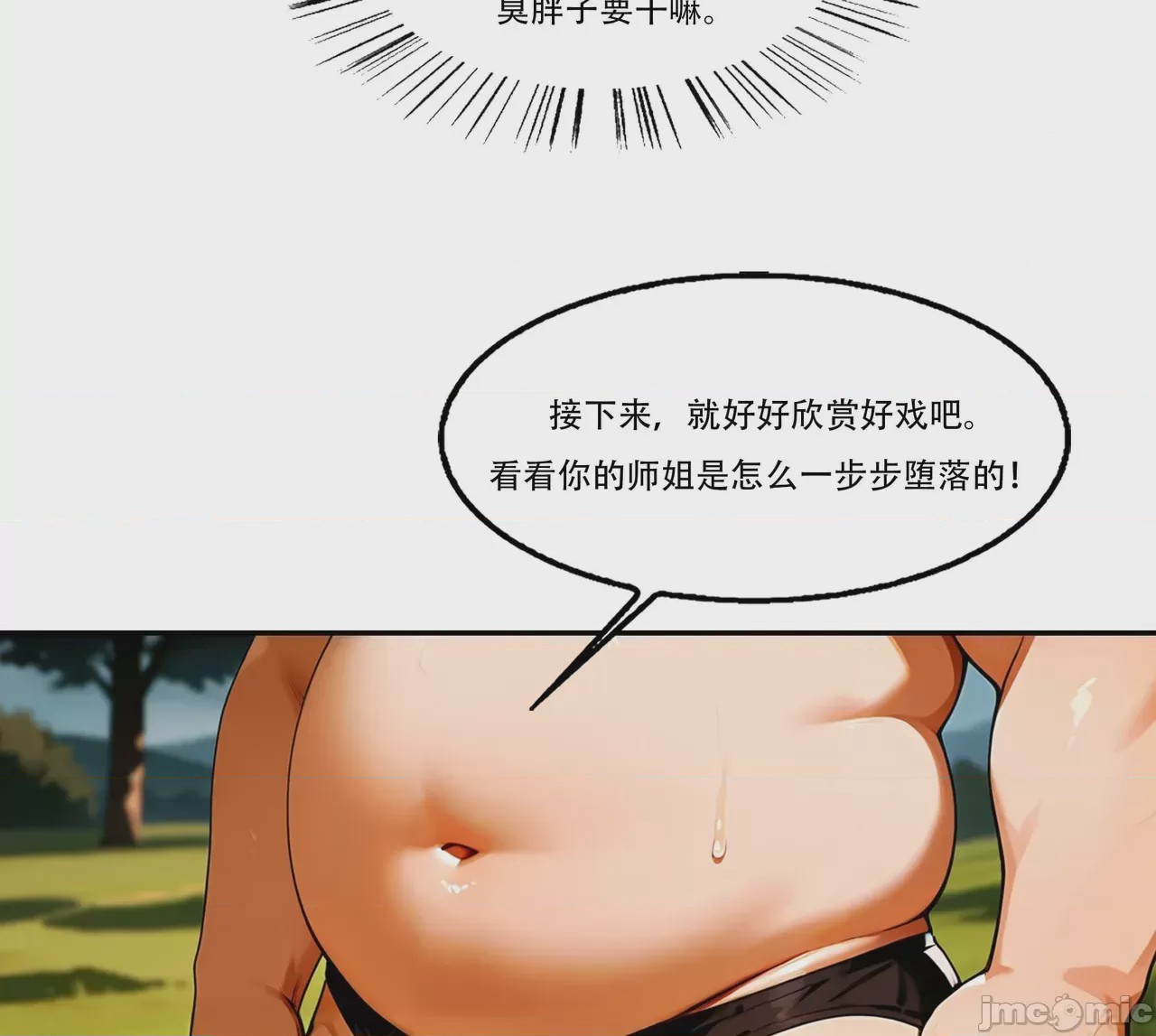 第1话，第 66 頁