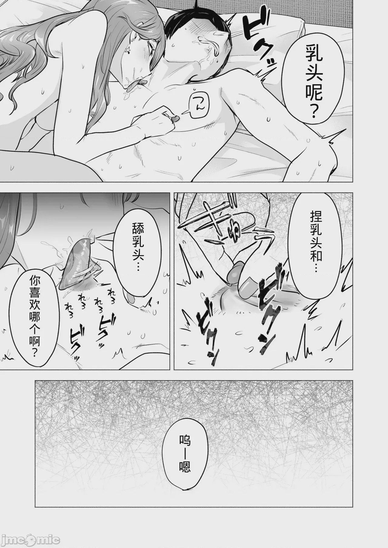 第1话，第 21 頁