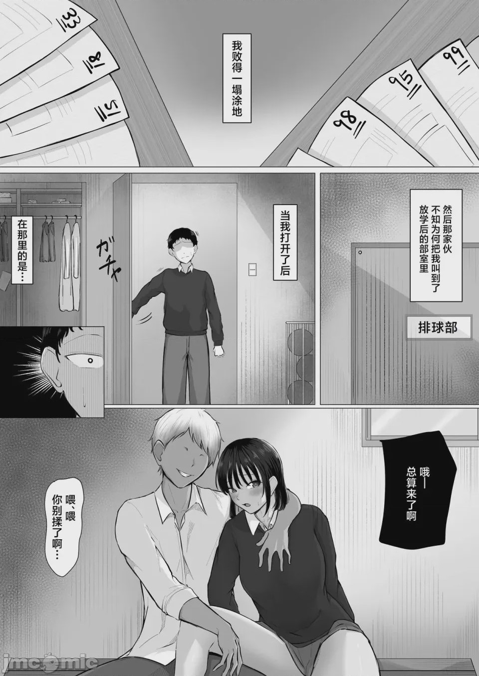 第1话, page 13
