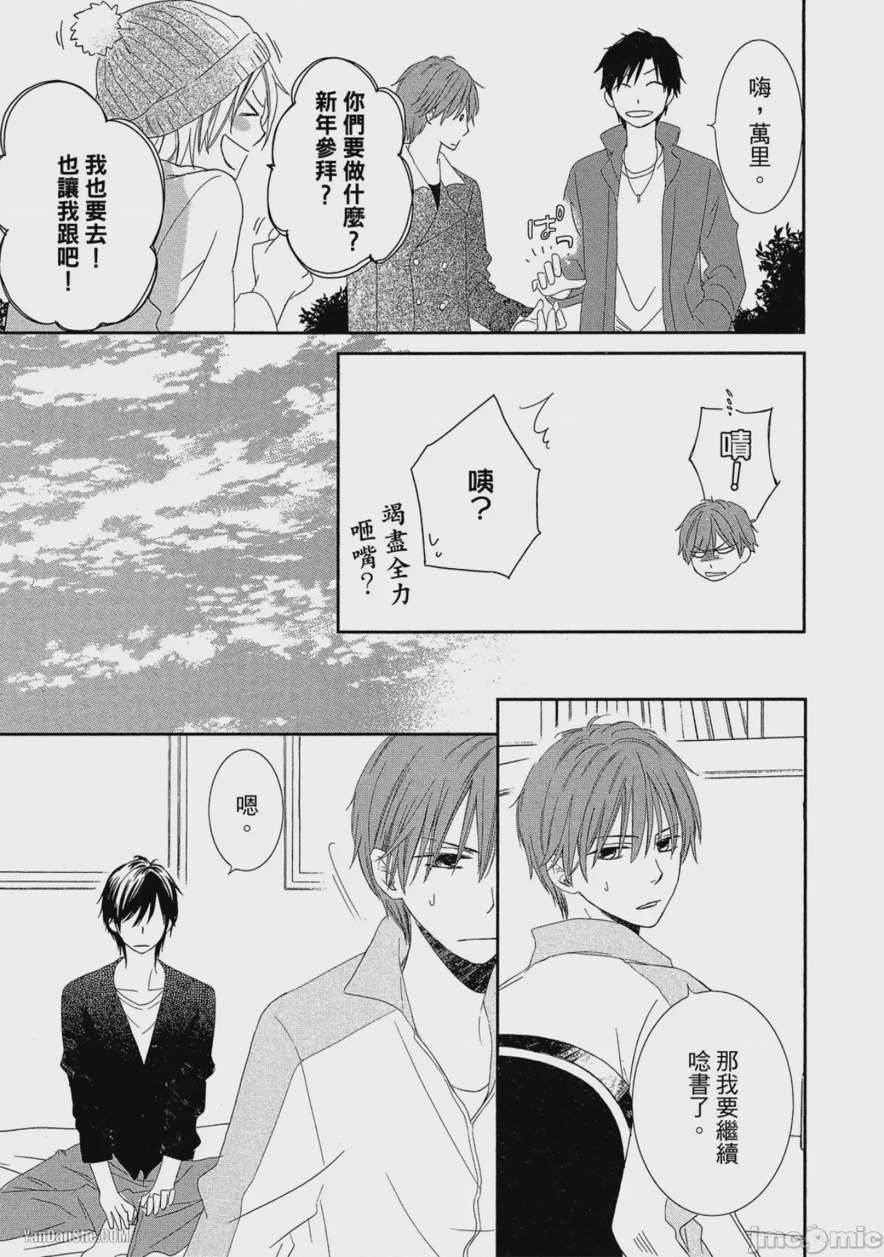 第1话, pahina 180