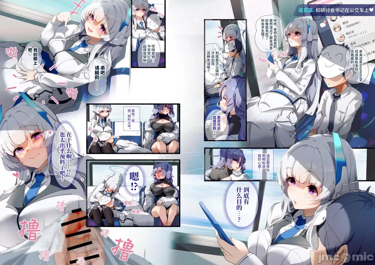 老师、一起去温泉旅行吧! [欶澜汉化组] (C102) [skskちゃん2号店 (skskちゃん)] 先生、温泉旅行に行きましょう! (ブルーアーカイブ) [DL版] 第1话, trang 6