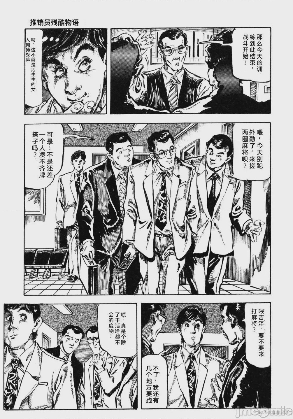 第1话、240 ページ
