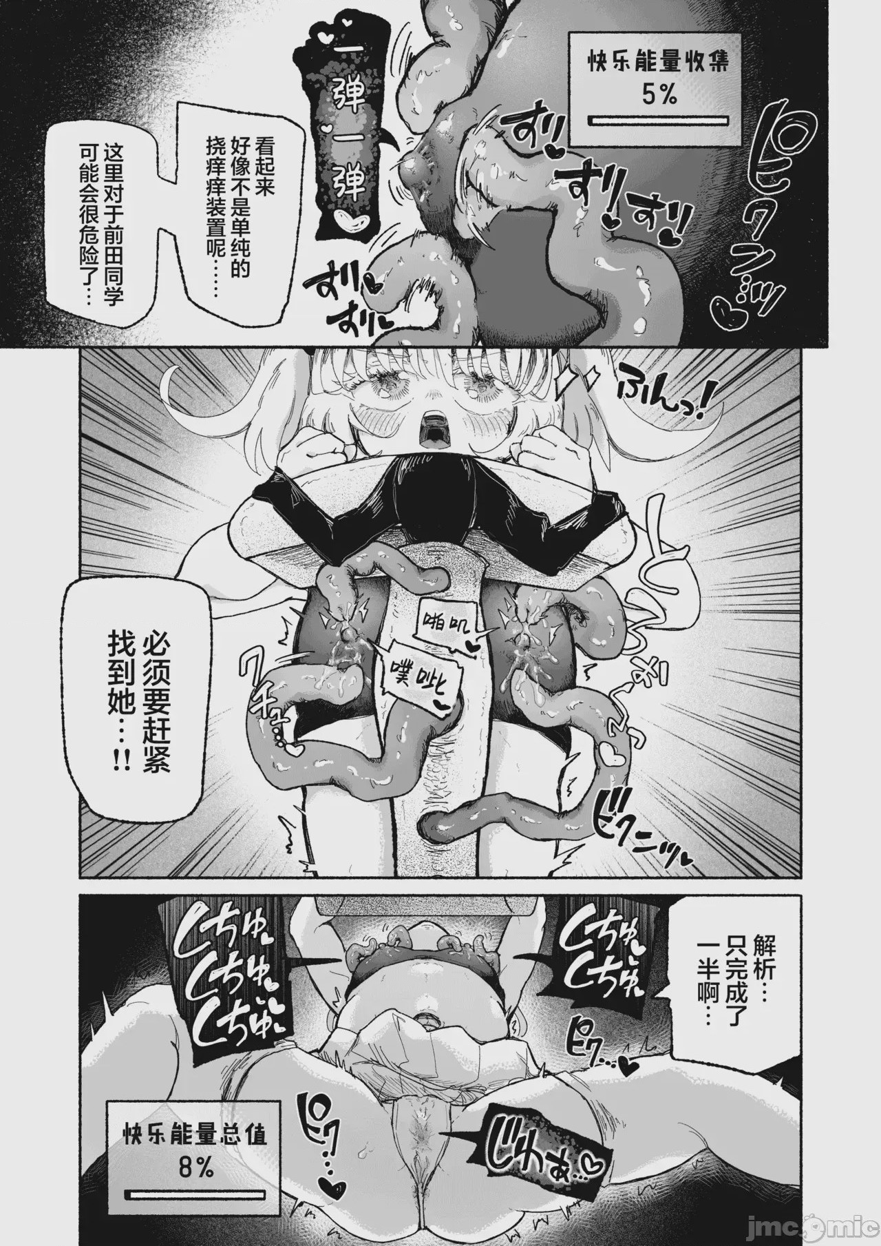 第1话, page 17