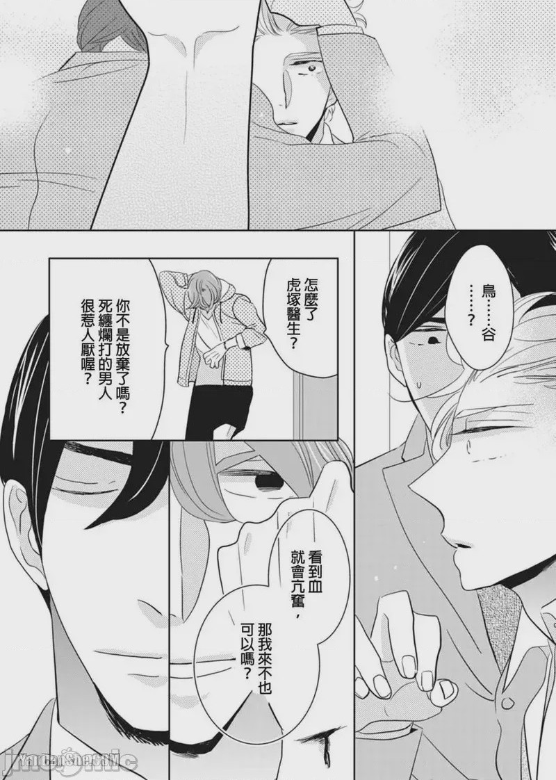 第1话, page 178