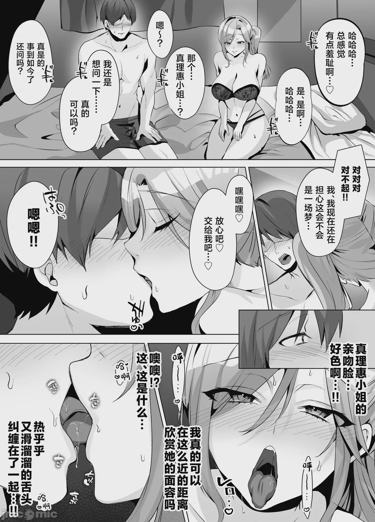 第1话，第 15 頁